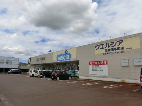ウエルシア 新発田本町店の画像