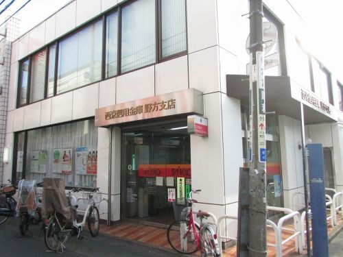 西京信用金庫　野方支店の画像