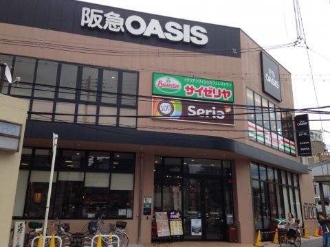 阪急オアシス・福島玉川店の画像