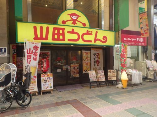 山田うどん 蒲田店の画像