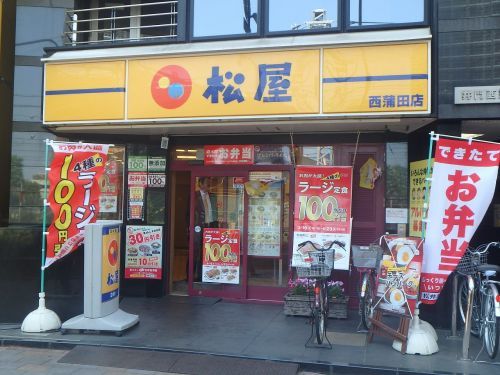 松屋 西蒲田店の画像