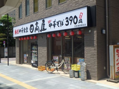 日高屋 京急蒲田駅前店の画像