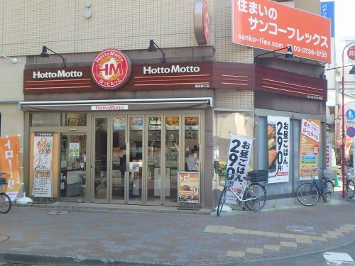 ほっともっと蒲田西口店の画像