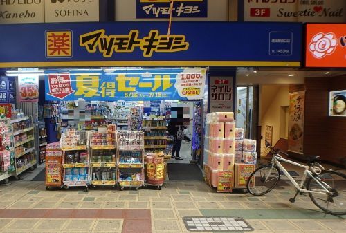 マツモトキヨシ 蒲田駅西口店の画像