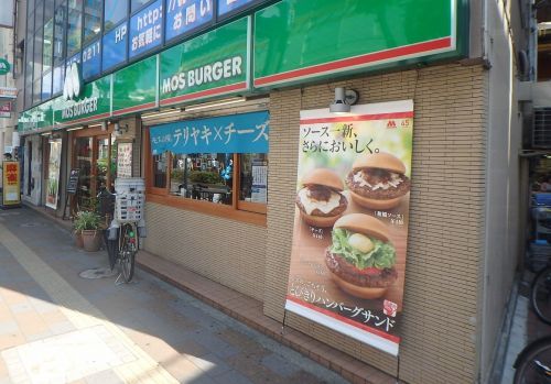 モスバーガー 蒲田西口店の画像