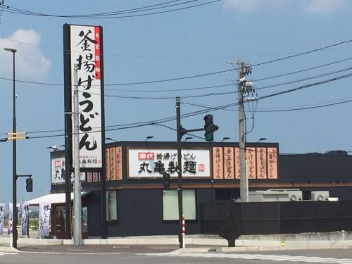 丸亀製麺 新発田店の画像