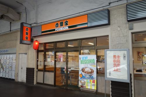 吉野家JR兵庫駅前店の画像