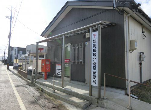 新発田城北簡易郵便局の画像