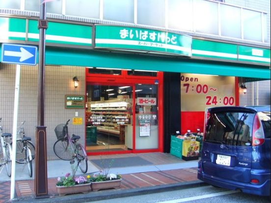 まいばすけっと 横浜松本町店の画像