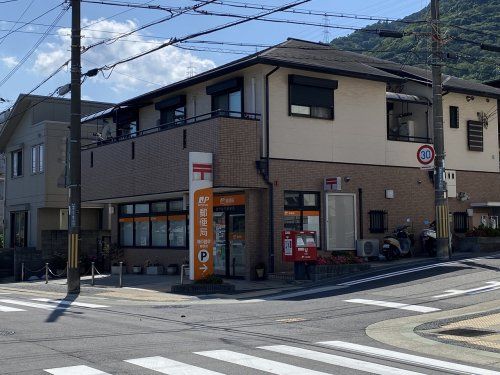 神戸鶴甲郵便局の画像