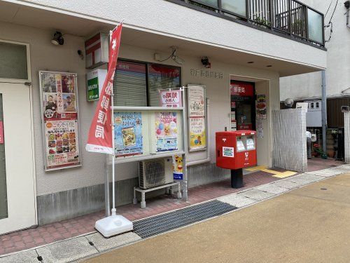 神戸西郷郵便局の画像