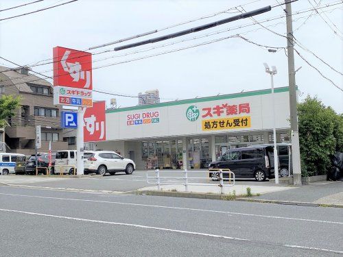 スギ薬局 大石店の画像