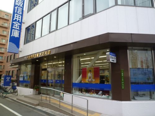 大阪信用金庫 大正支店の画像