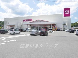 ゆめタウン吉田店の画像
