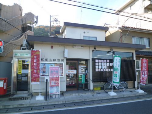 京都嵐山郵便局の画像