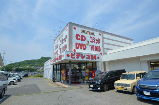 ビデレコ浅川店の画像