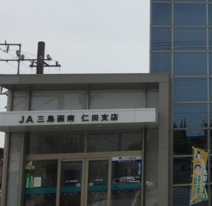 ＪＡ三島函南仁田支店の画像