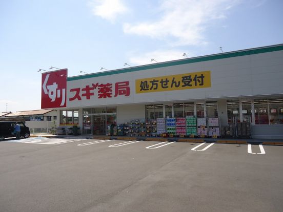 スギ薬局　南町田店の画像