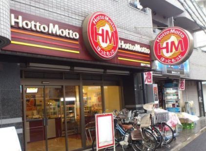 ほっともっと高島平１丁目店の画像