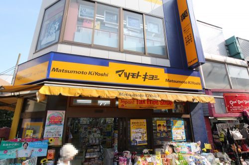 マツモトキヨシ 下高井戸駅西口店の画像