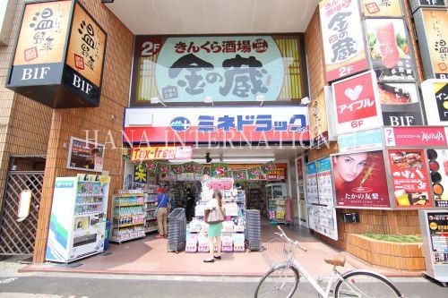 ミネドラッグ調布店の画像