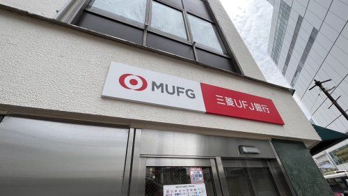 三菱UFJ銀行 ATMコーナー 調布駅北口の画像