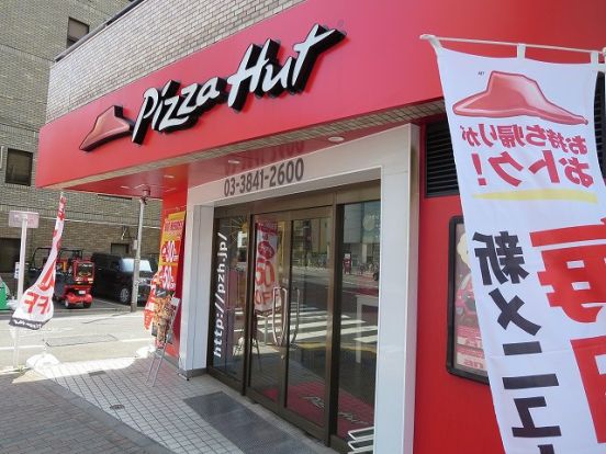 ピザハット入谷店の画像