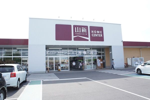 龍ケ崎　ジョイフル山新店の画像