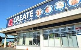 クリエイトＳ・Ｄ 三島萩店の画像