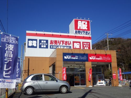 ワットマン横須賀佐原店の画像