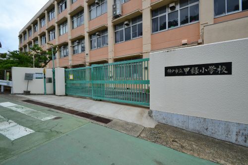 神戸市立甲緑小学校の画像