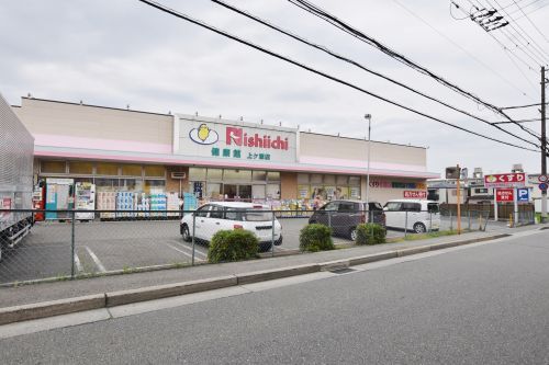 ニシイチドラッグ健康館 上ヶ原店の画像