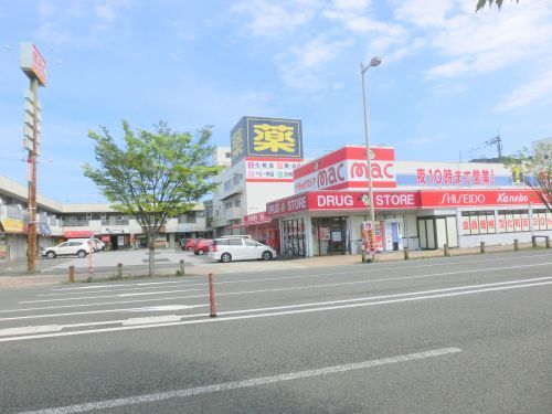 ドラッグストアmac竹島店の画像