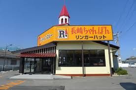 リンガーハット 門前仲町店の画像