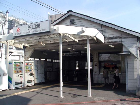 矢口渡駅の画像