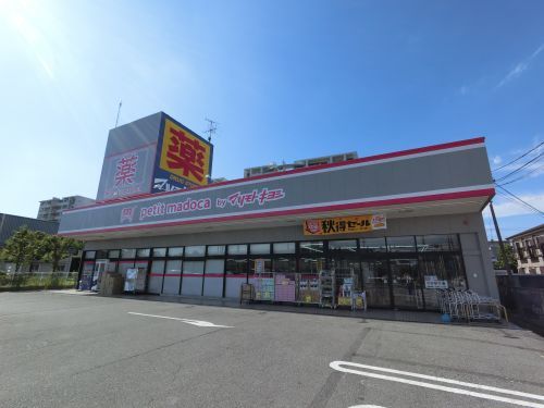薬 マツモトキヨシ 市原五所店の画像