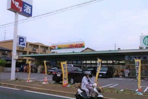 ジャパン宇治小倉店の画像