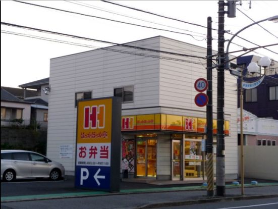 ほっかほっか亭 蘇我駅前店の画像