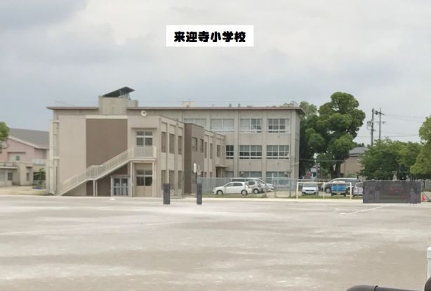 知立市　来迎寺小学校の画像