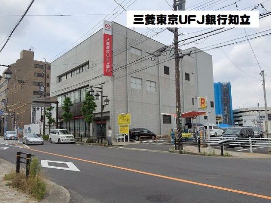 知立市　三菱東京UFJ銀行 知立支店の画像