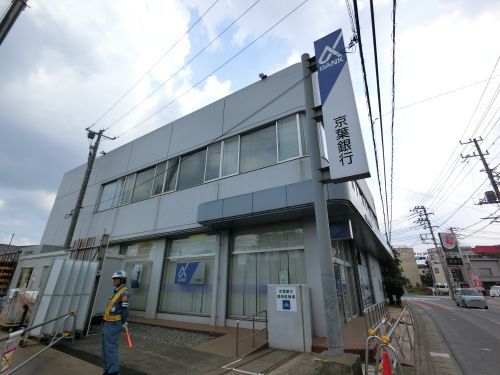 京葉銀行　印西支店の画像