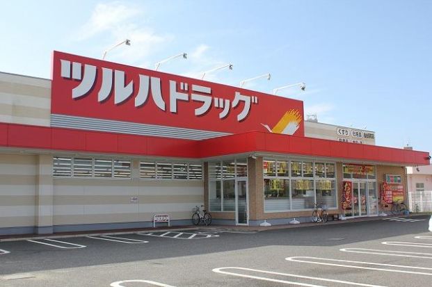 ツルハドラッグ 長町店の画像