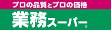 業務スーパー 成増店の画像