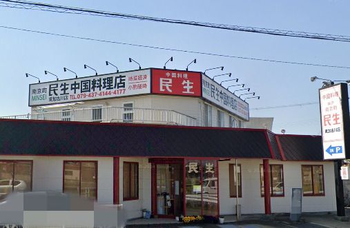 民生東加古川店の画像