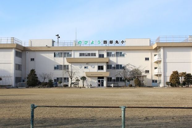仙台市立四郎丸小学校の画像