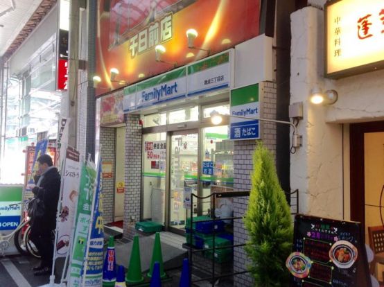 ファミリーマート 難波三丁目店の画像