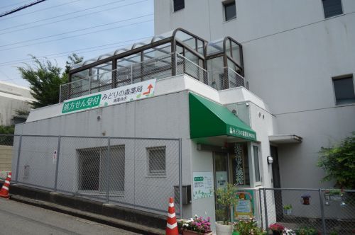 みどりの森薬局　南落合店の画像