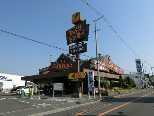 びっくりドンキー　八尾山城店の画像