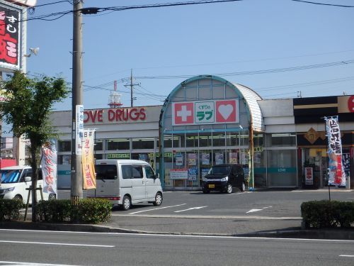 くすりのラブ今店の画像