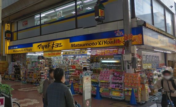 薬 マツモトキヨシ ルミエール新小岩店の画像